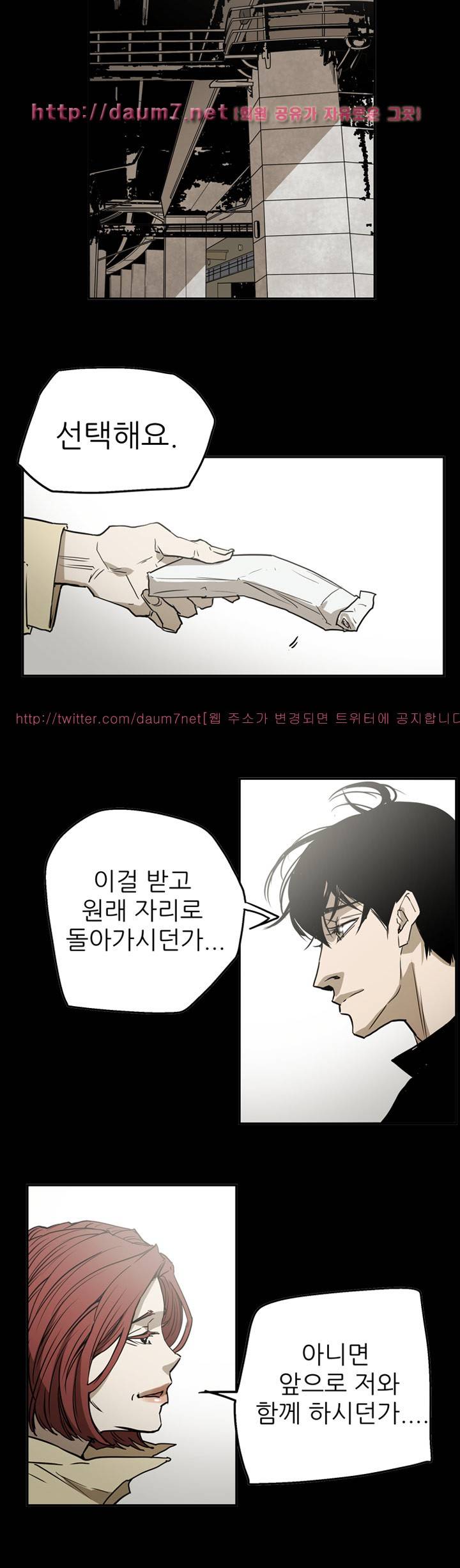 에이스 시즌2 26화 22