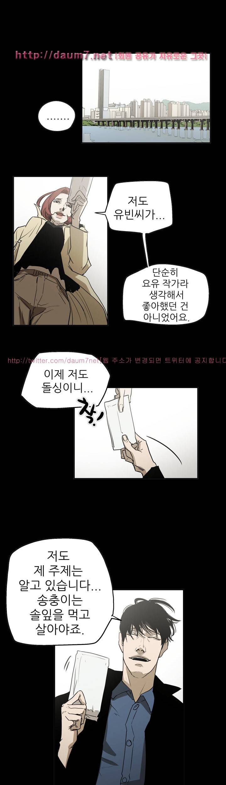 에이스 시즌2 26화 23