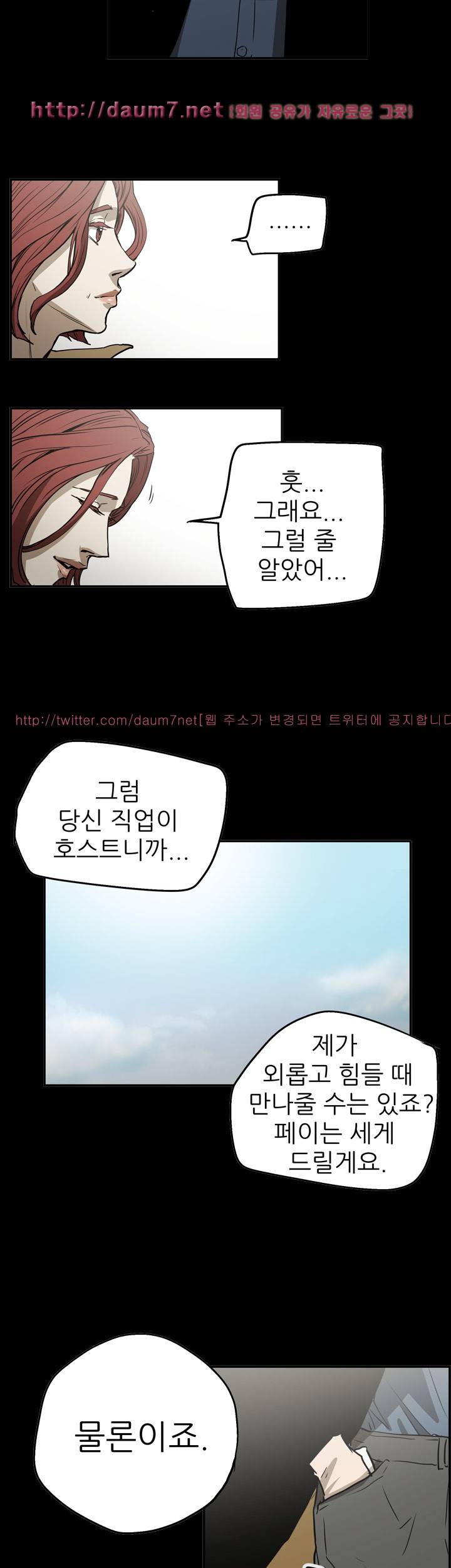 에이스 시즌2 26화 24