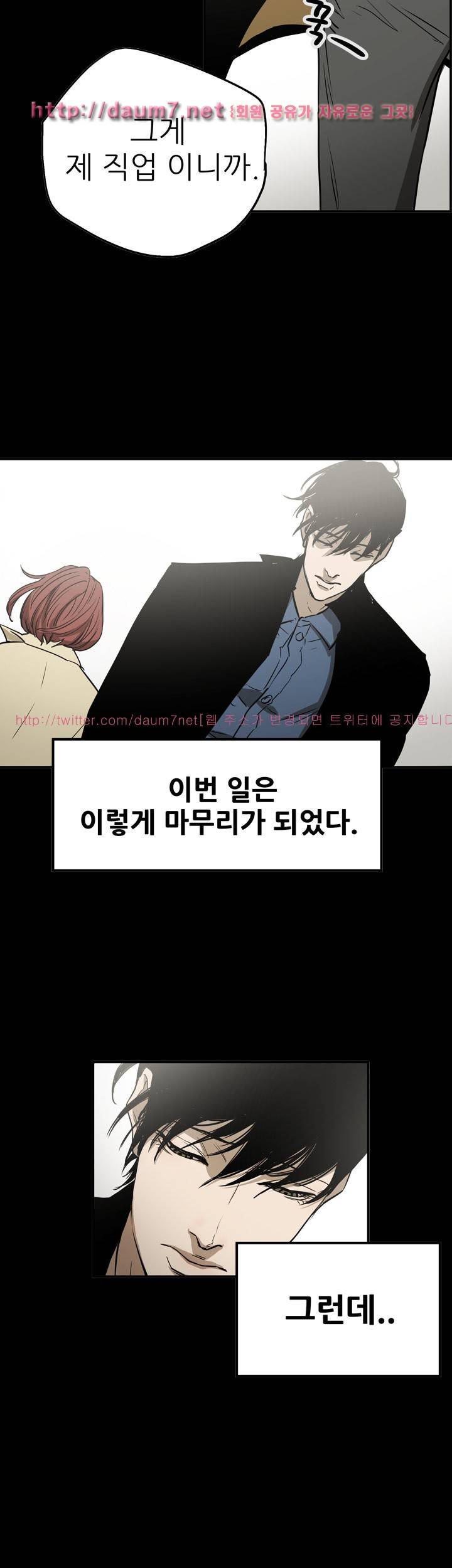 에이스 시즌2 26화 25