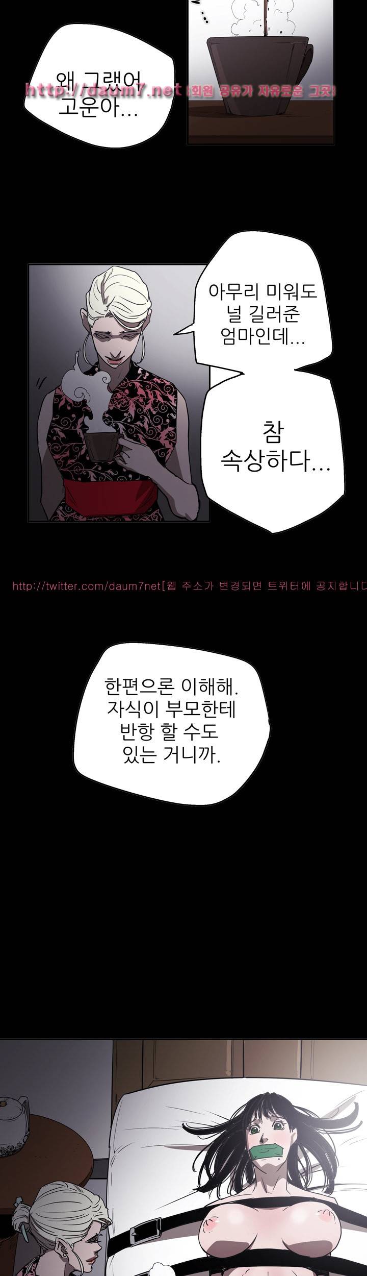 에이스 시즌2 26화 27