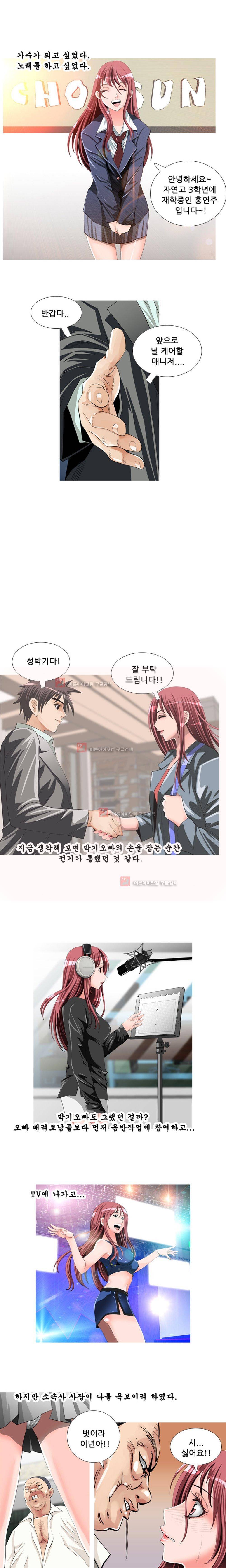 귀신과 한다 27화 - 치유 3