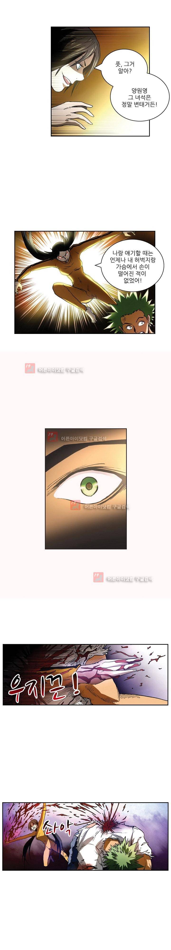 절멸재앙 40화 2