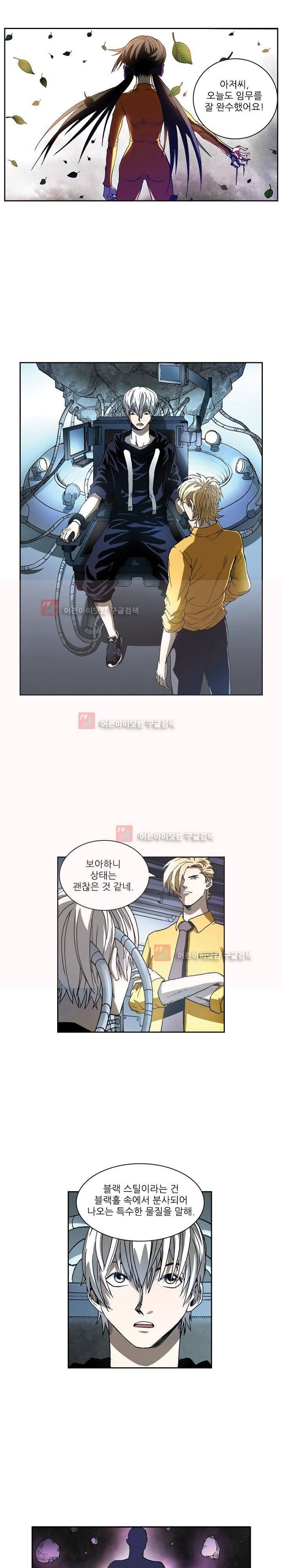 절멸재앙 40화 3