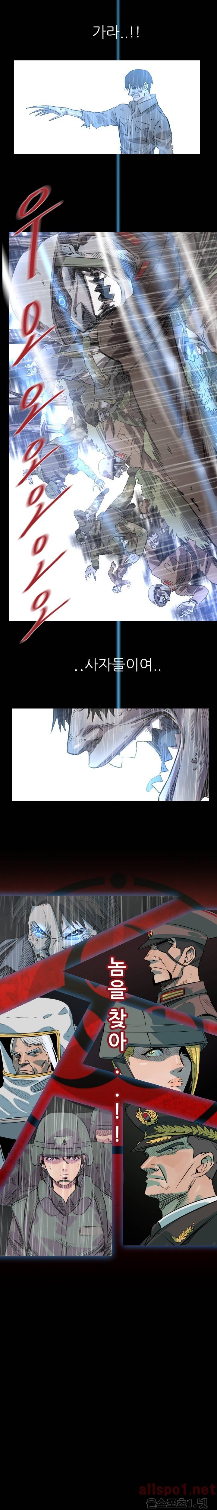군사 (시즌 2) 프롤로그 2