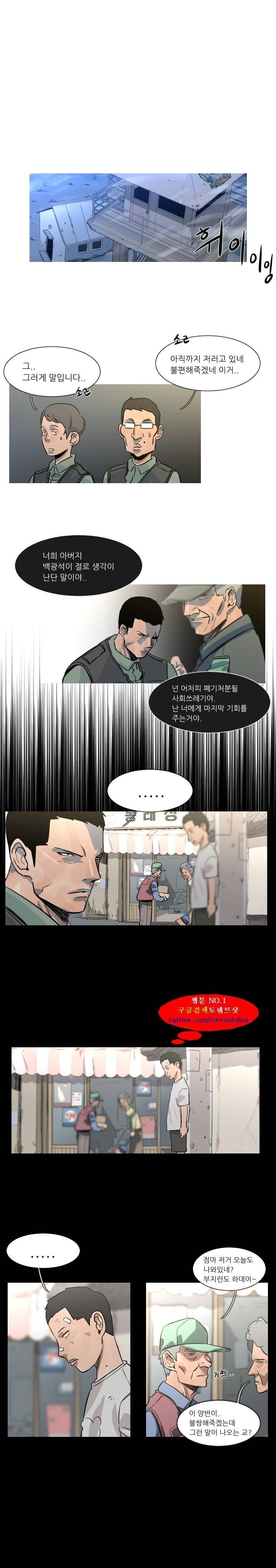 군사 (시즌 2) 20화 1