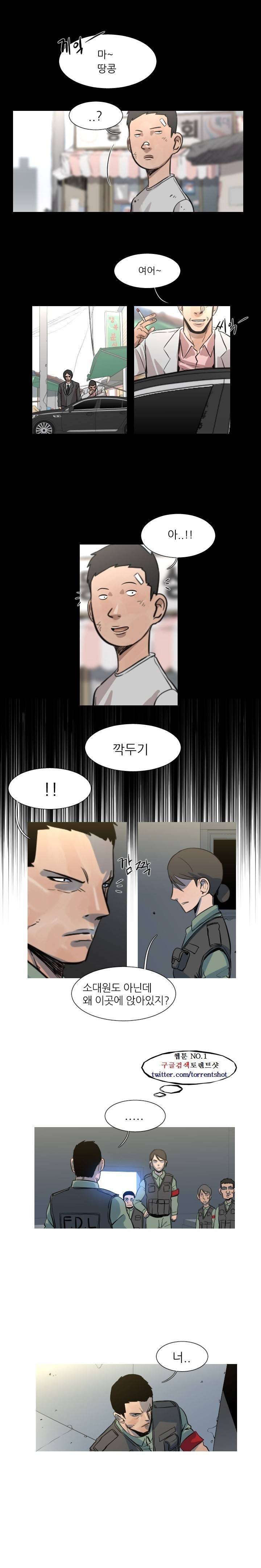 군사 (시즌 2) 20화 2