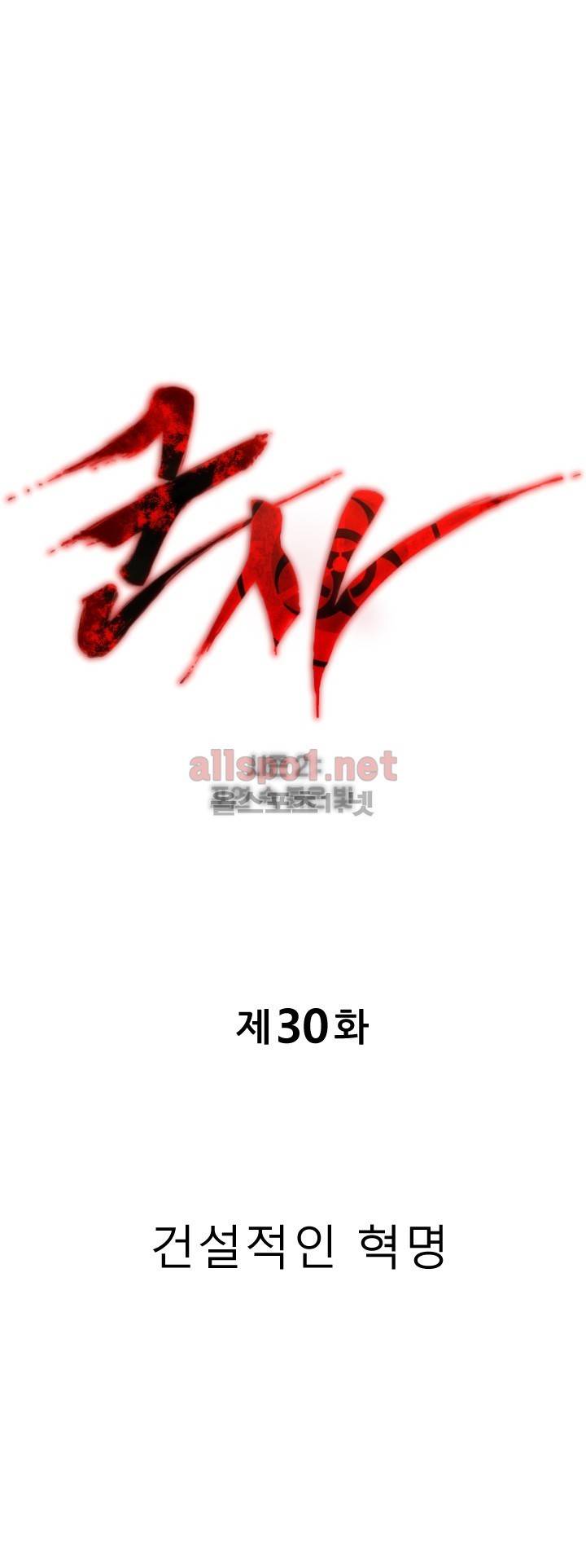 군사 (시즌 2) 30화 1