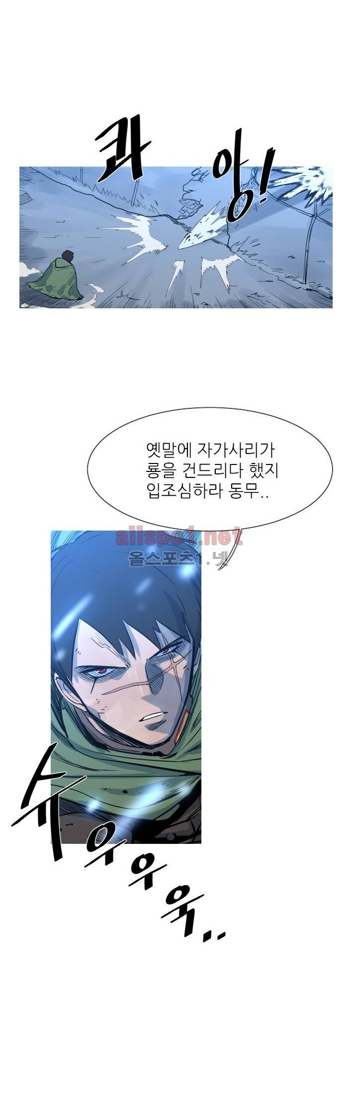 군사 (시즌 2) 30화 3