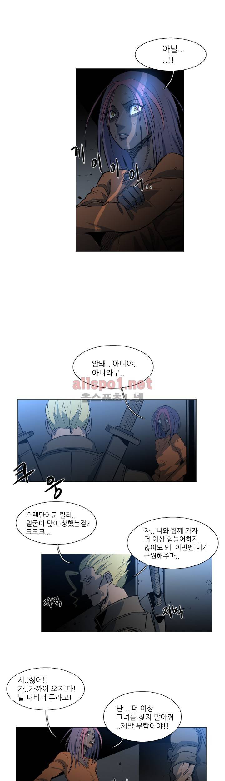 군사 (시즌 2) 50화 4