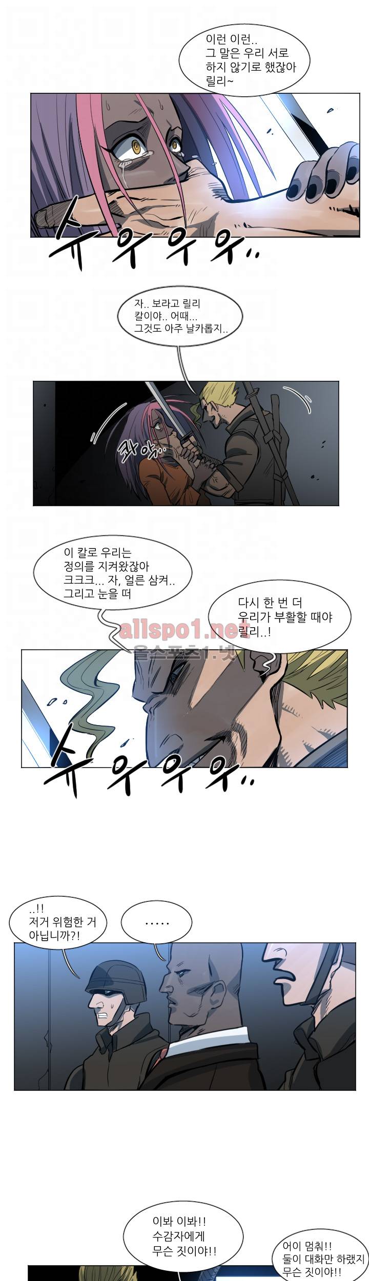 군사 (시즌 2) 50화 6