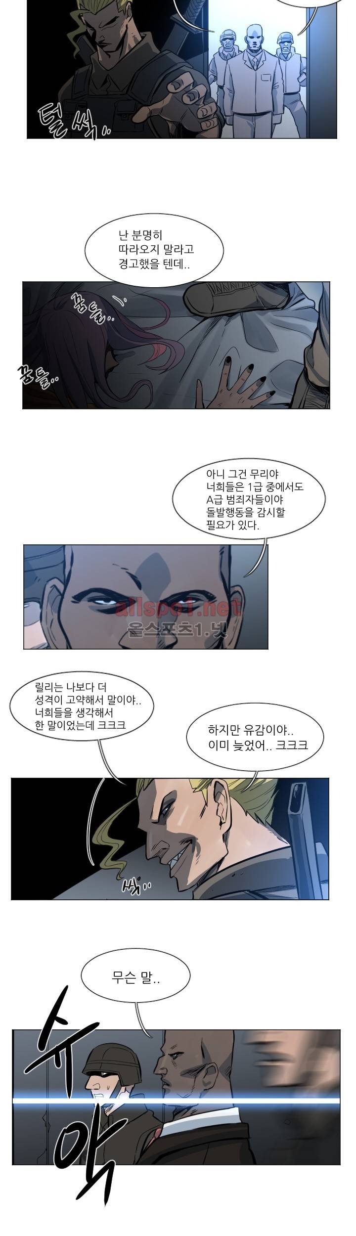 군사 (시즌 2) 50화 7