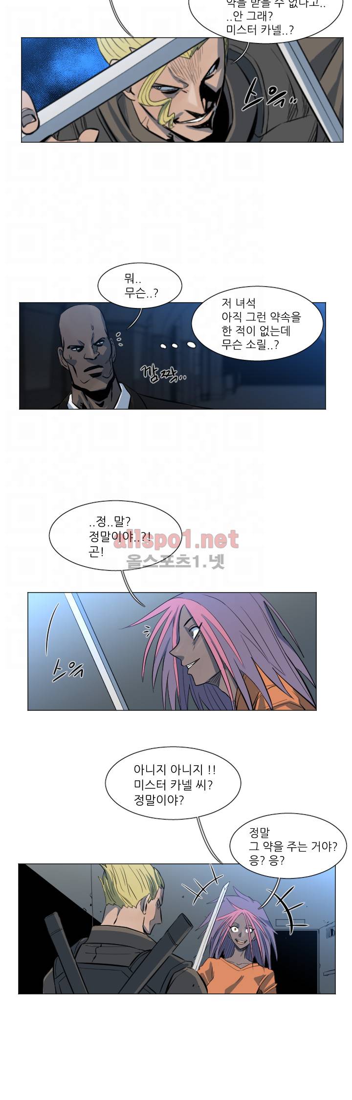 군사 (시즌 2) 50화 11