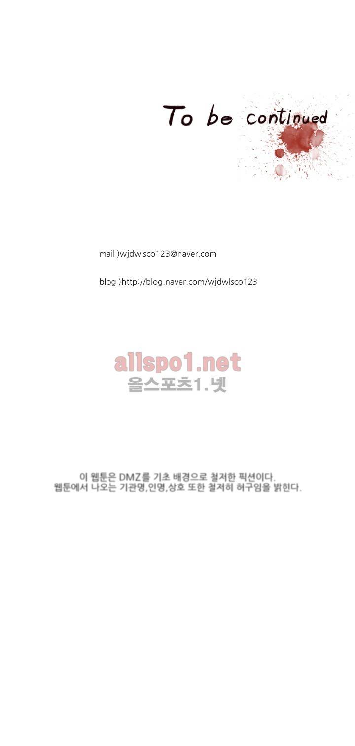 군사 (시즌 2) 50화 14