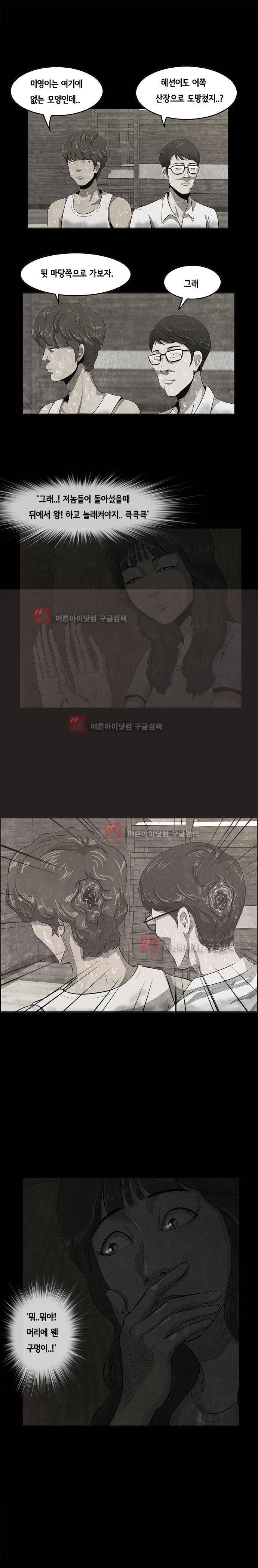 시발 괴담 22화 1