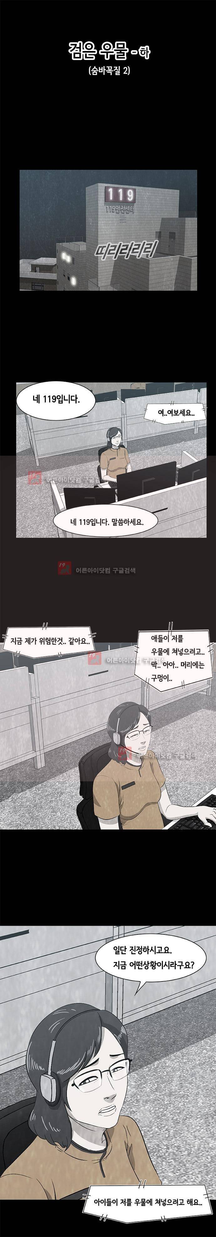 시발 괴담 22화 3