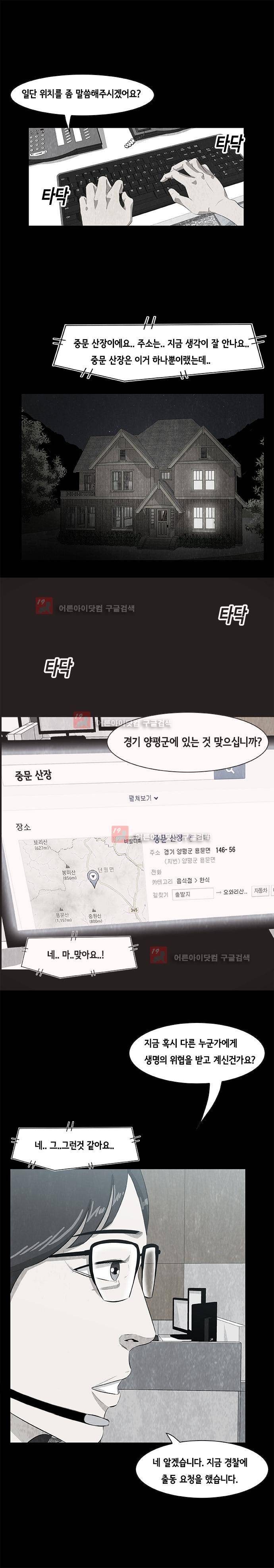 시발 괴담 22화 4