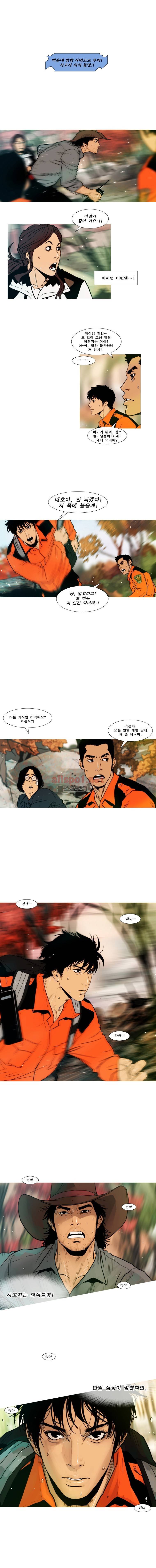 PEAK 시즌4 8화 1