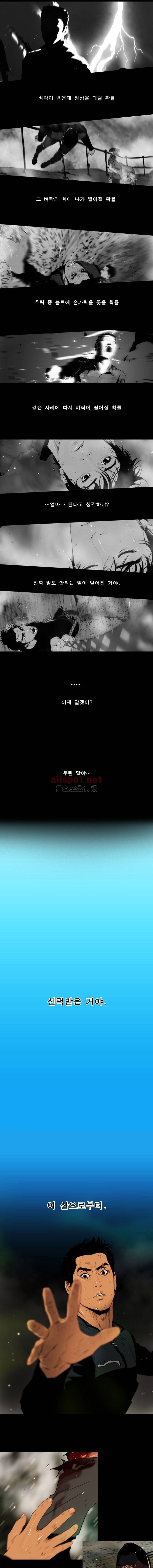 PEAK 시즌5 13화 2