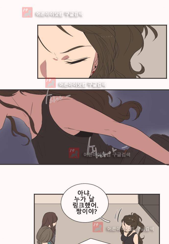 낮게 날고있는 연 130화 1