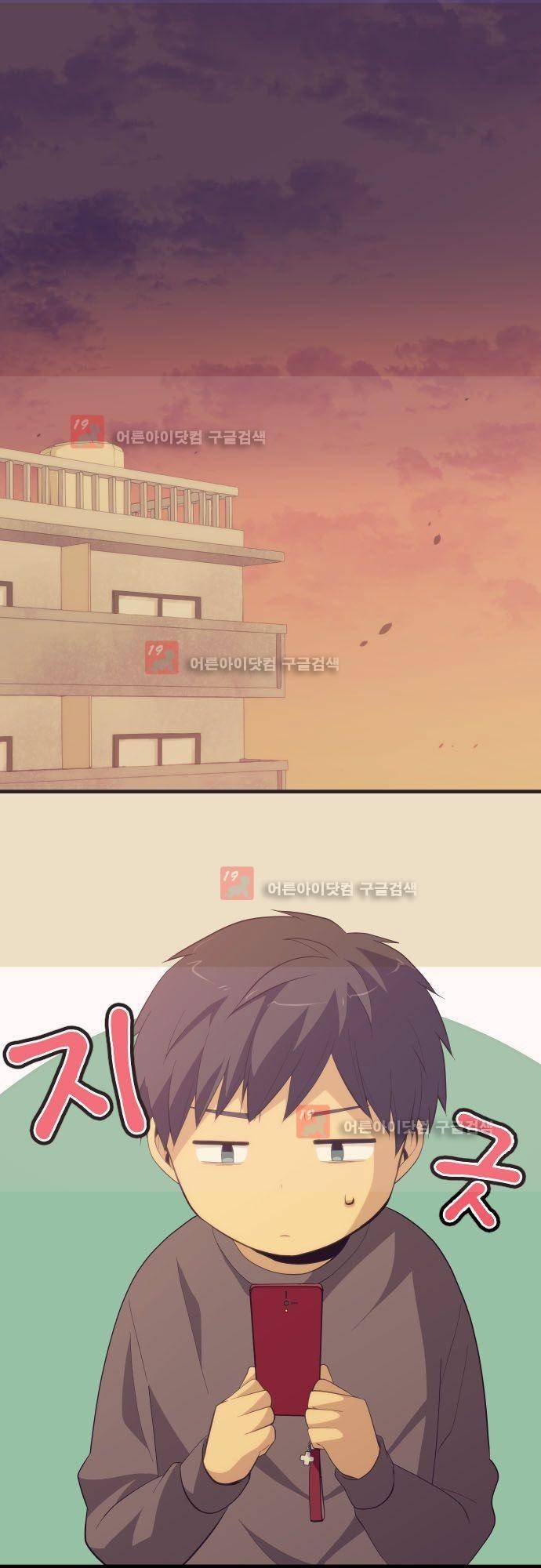 리라이프 -Relife- 199화 2