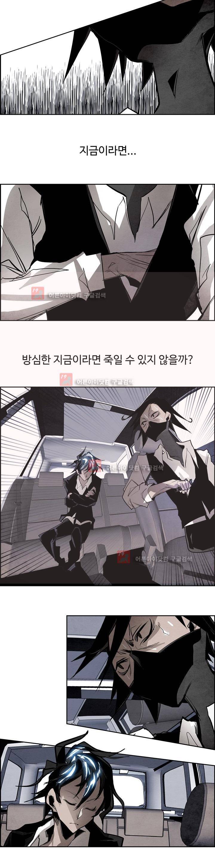 워블 52화 4