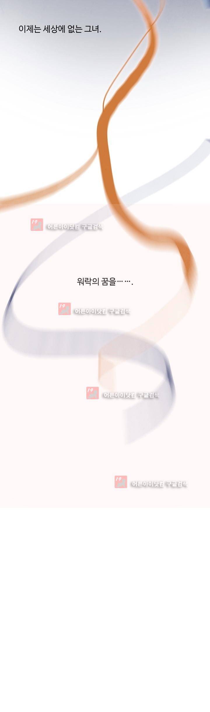 워블 52화 6