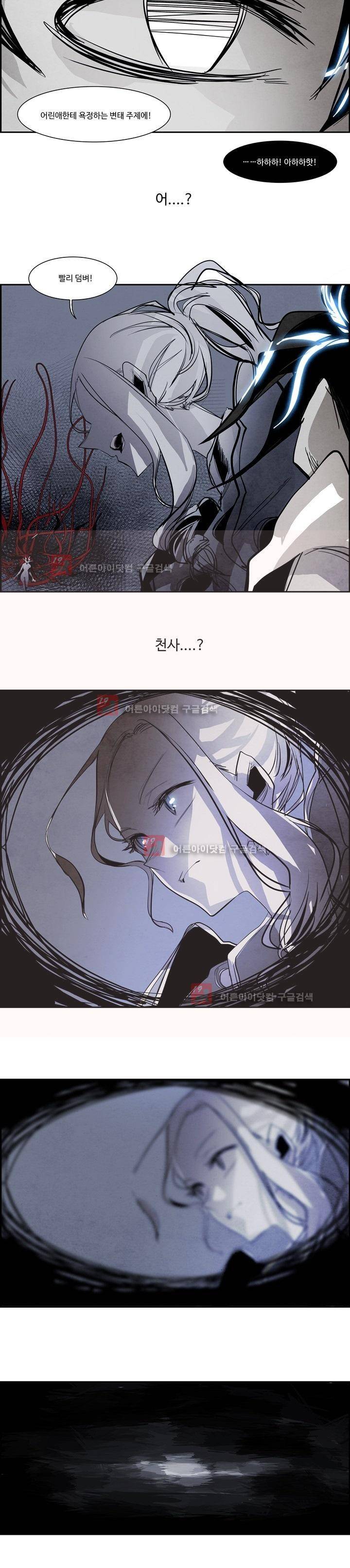 워블 52화 8
