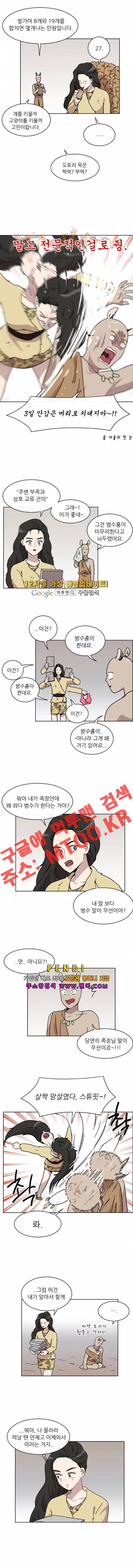 구구까까 Ep18. 겨울나기 (2) 5