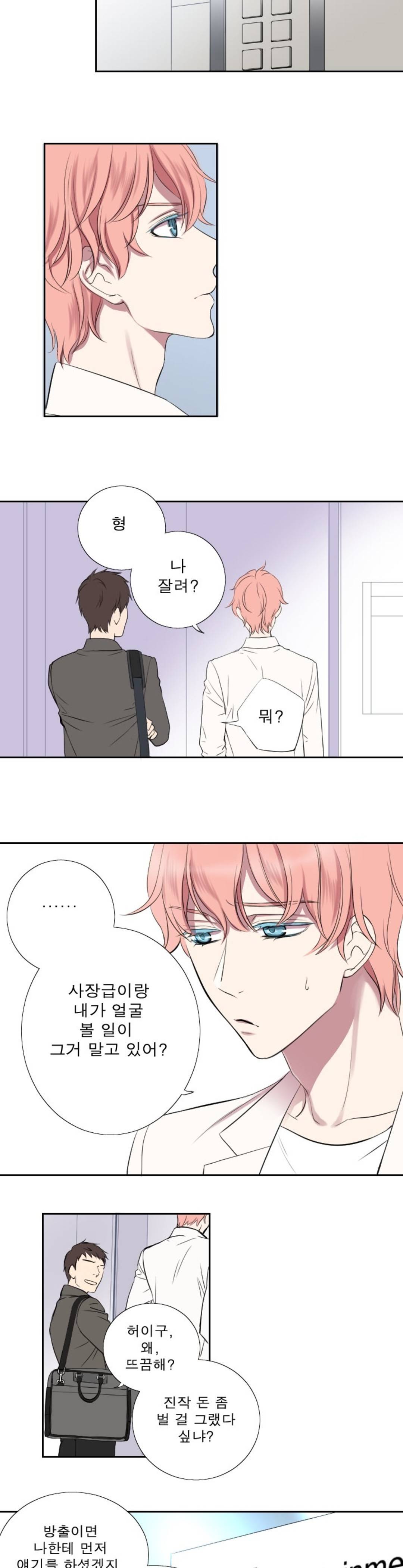 리얼러브독 5화 2
