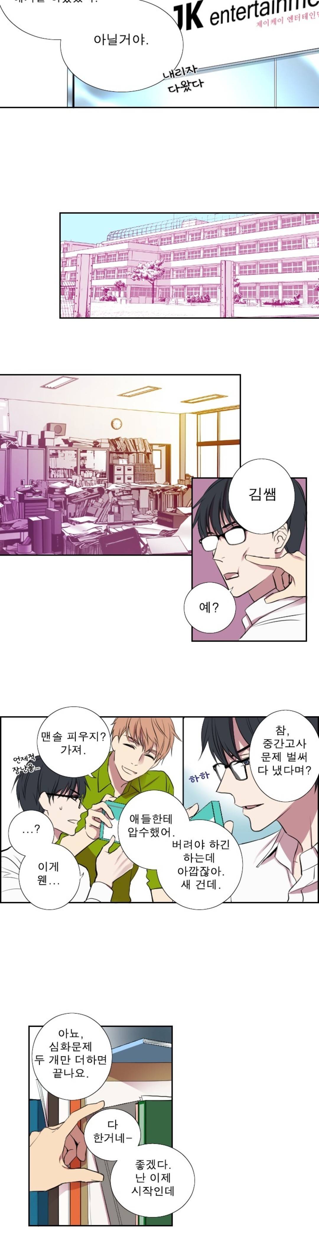 리얼러브독 5화 3