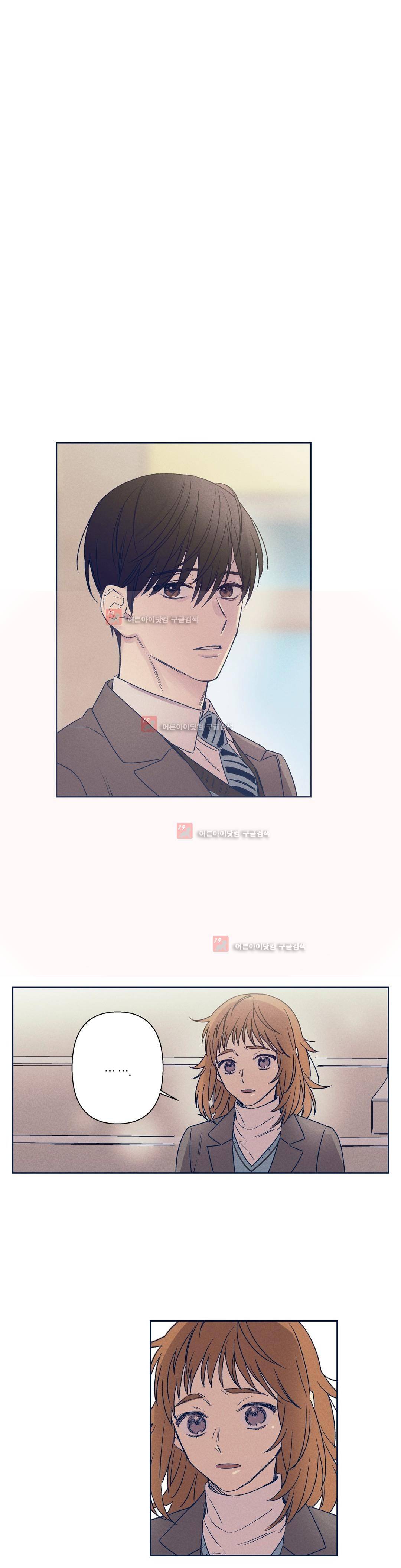영원의 주인 63화 1