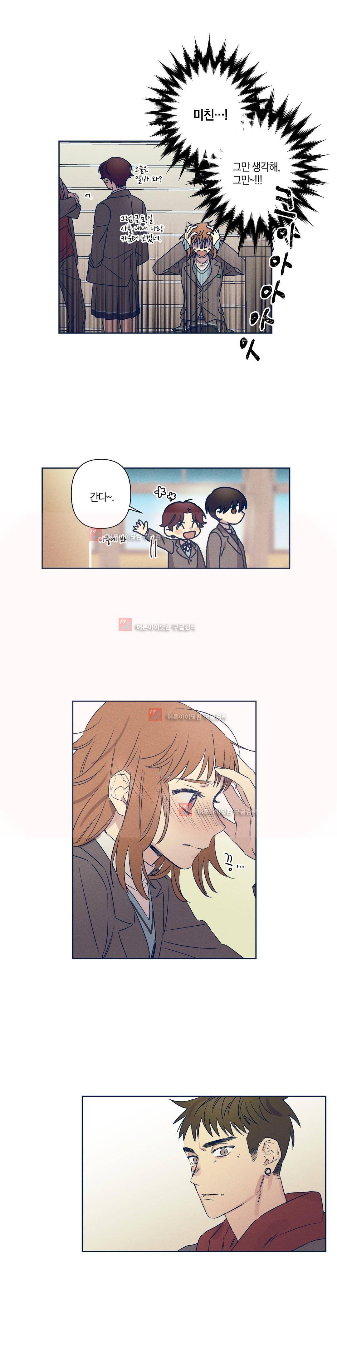 영원의 주인 63화 2
