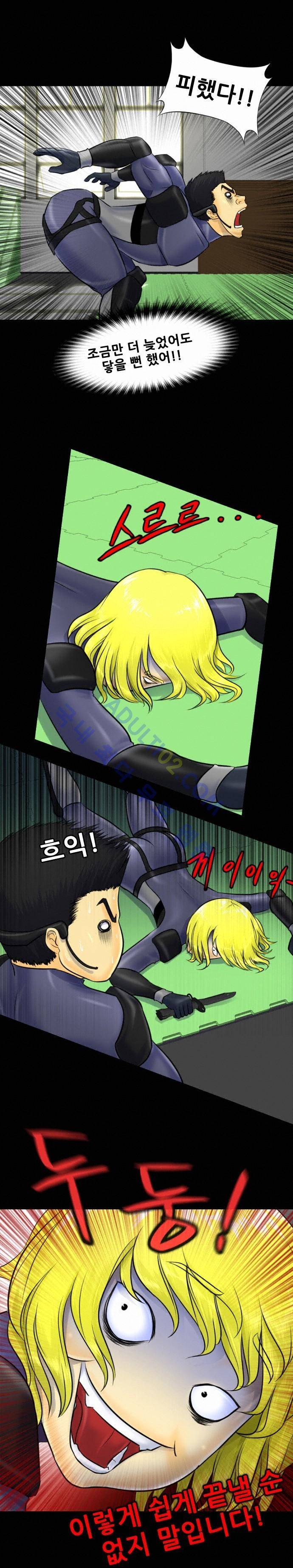 눈꽃의 심장 8화 4