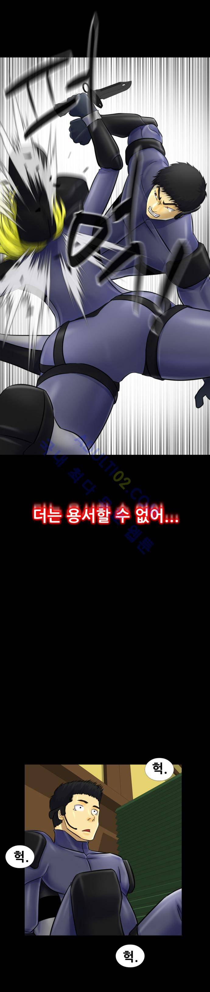 눈꽃의 심장 8화 12