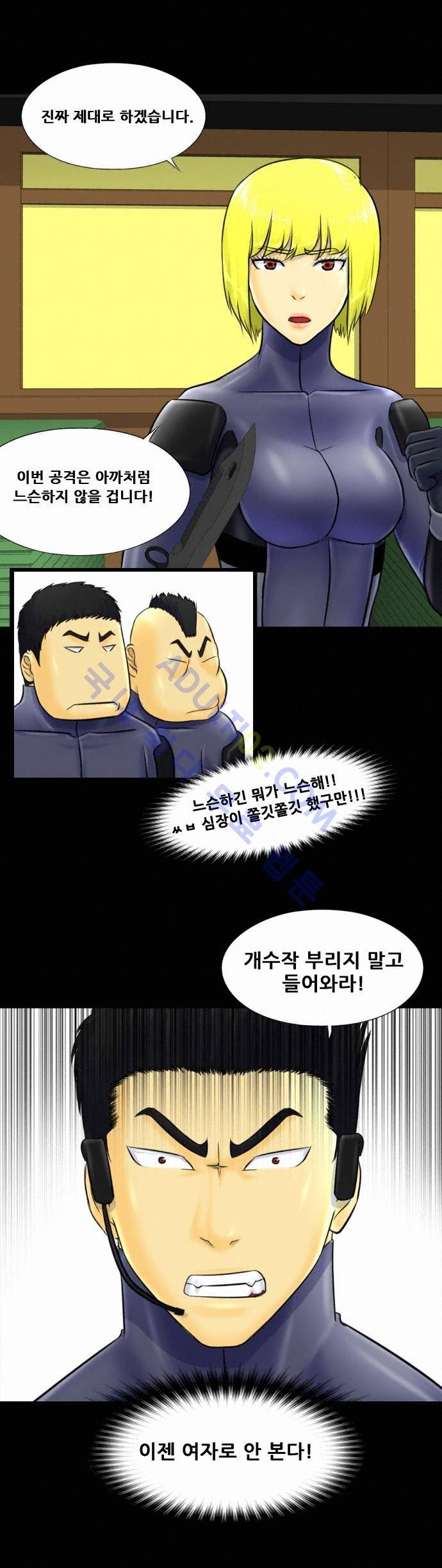 눈꽃의 심장 8화 15