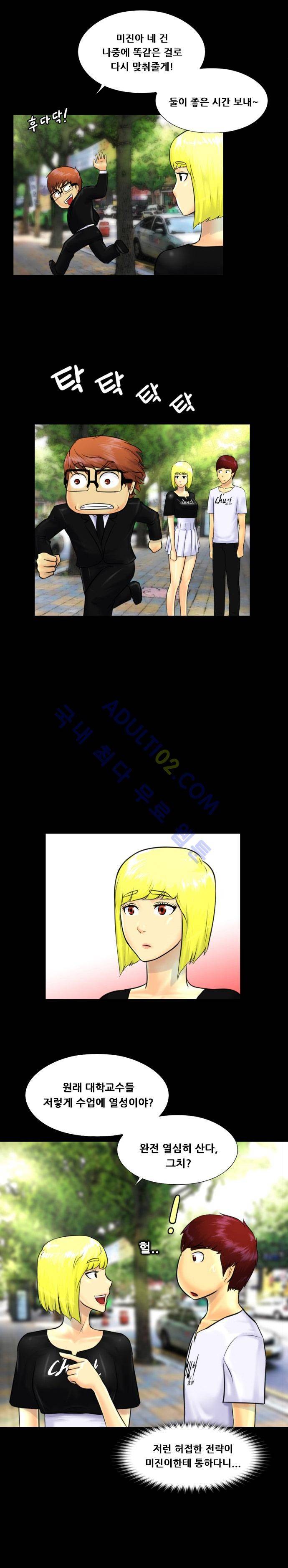 눈꽃의 심장 25화 2
