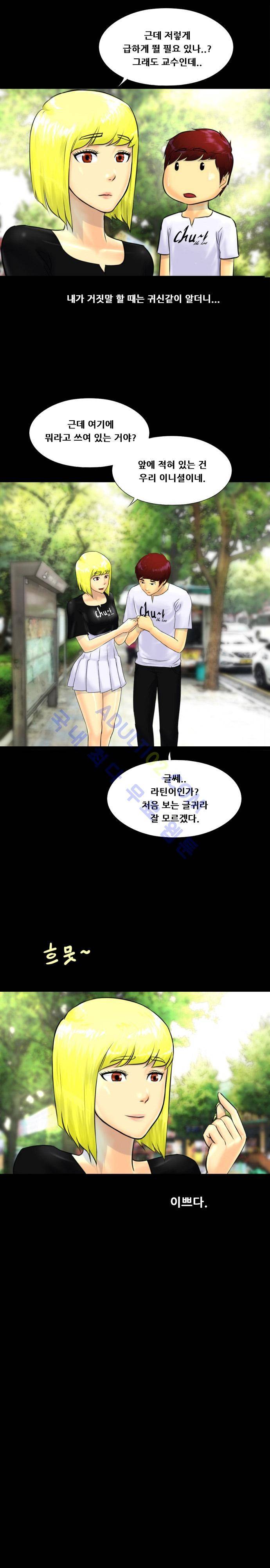 눈꽃의 심장 25화 3