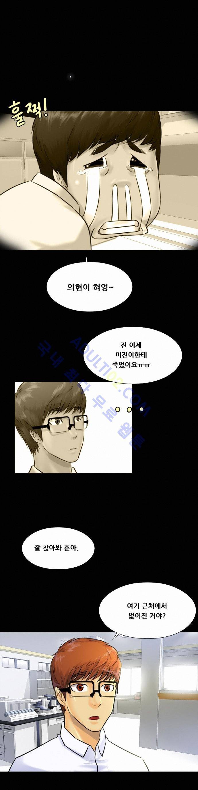 눈꽃의 심장 25화 6