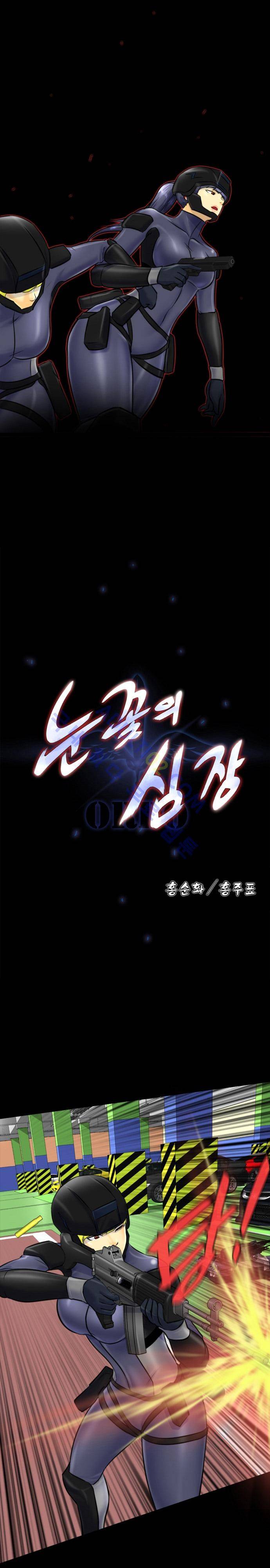눈꽃의 심장 34화 1