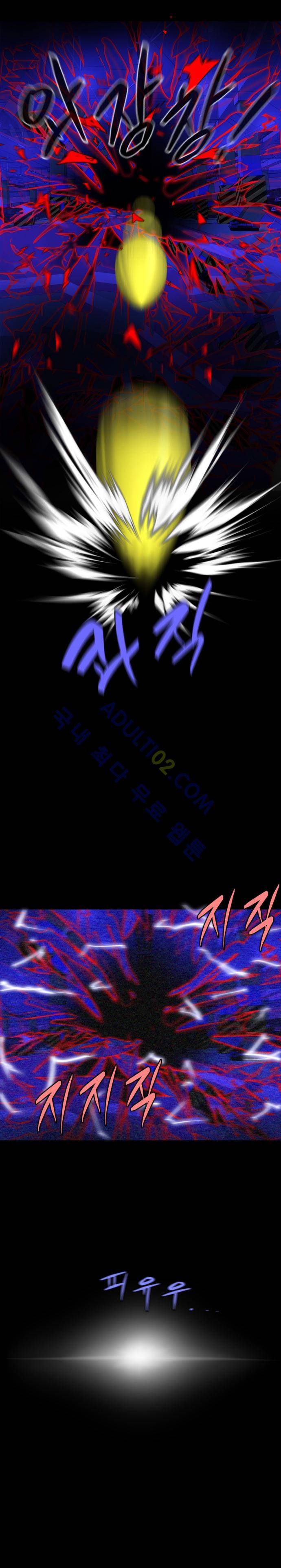 눈꽃의 심장 34화 3