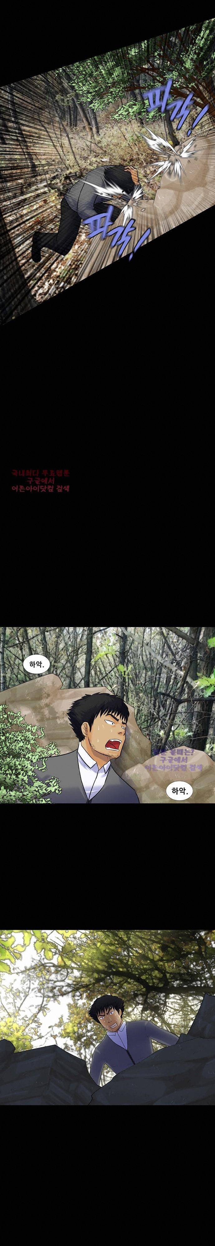 눈꽃의 심장 41화 5