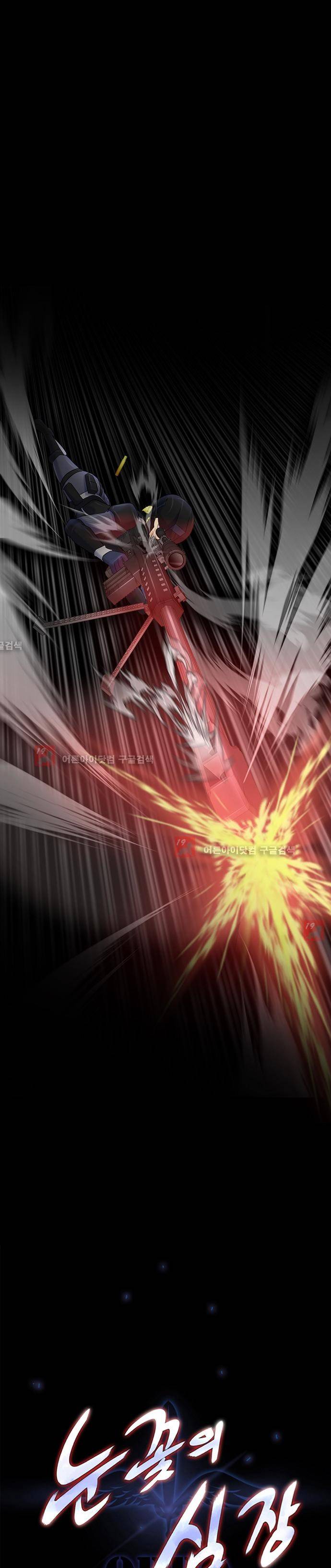 눈꽃의 심장 50화 1