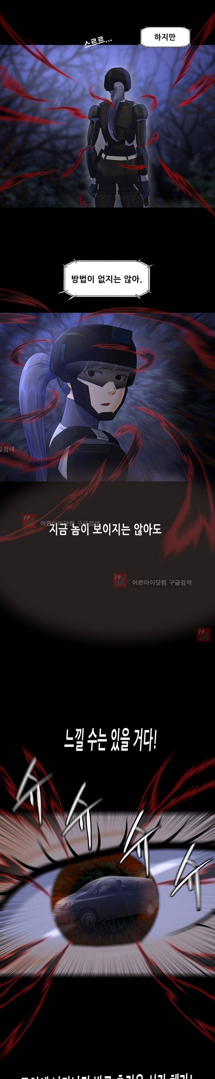 눈꽃의 심장 50화 4