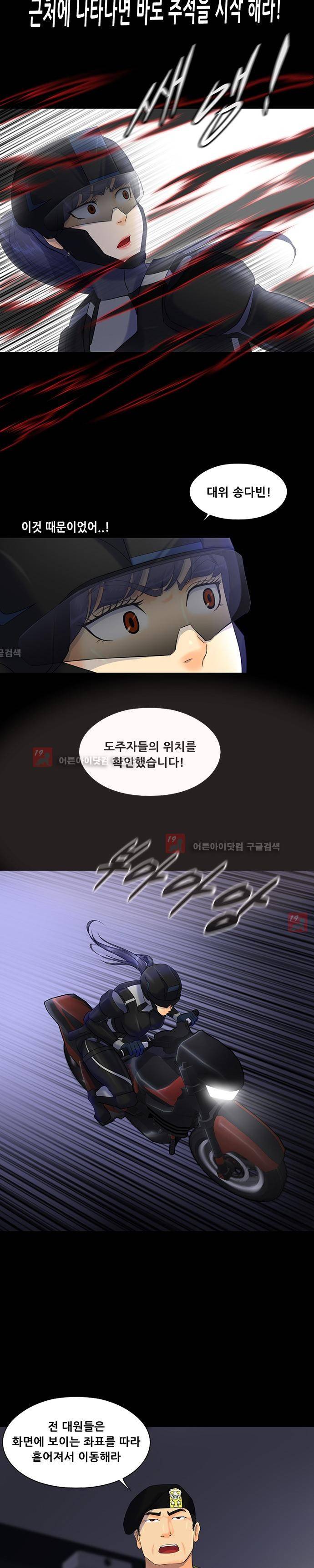 눈꽃의 심장 50화 5