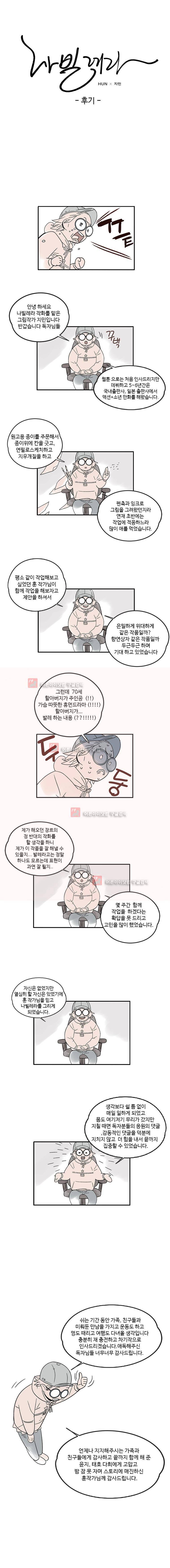 나빌레라 후기 1
