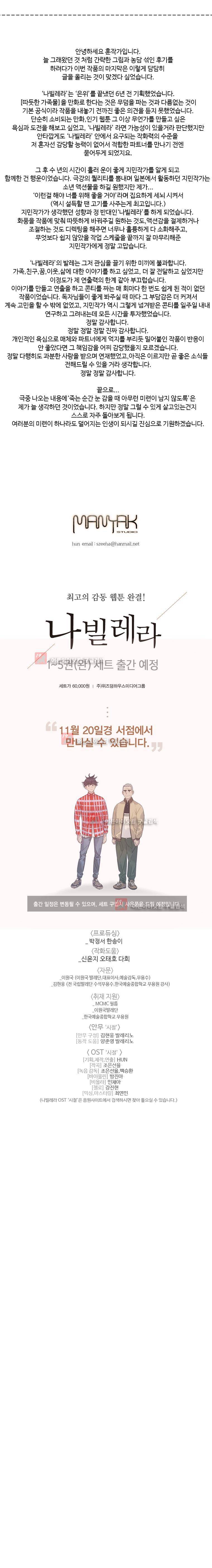 나빌레라 후기 2