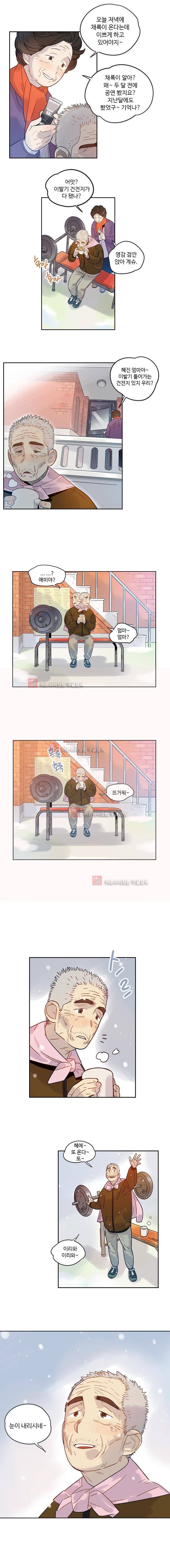 나빌레라 후기 4
