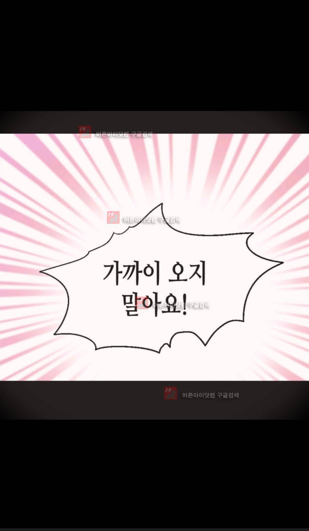 이세계의 황비 10화 3