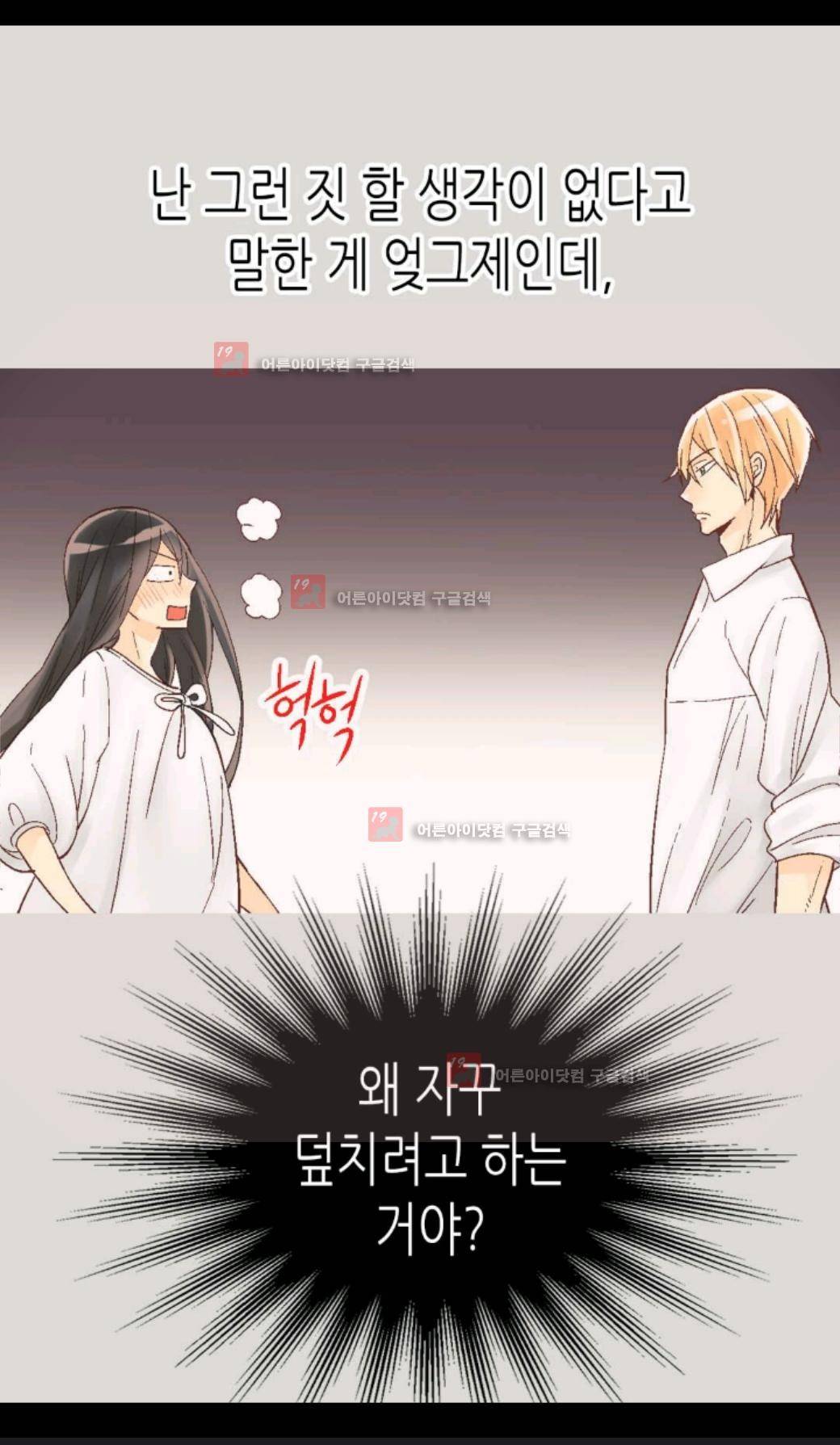 이세계의 황비 10화 4